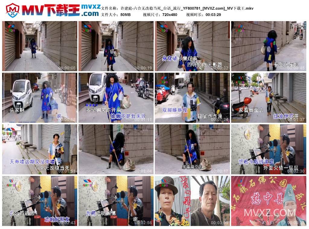 许建庭-六合无改稳当死_台语_流行_YF800781